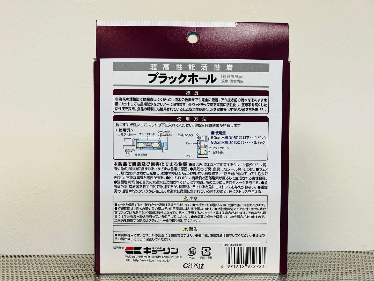 【プロ愛用活性炭】ブラックホール お徳用5個パック