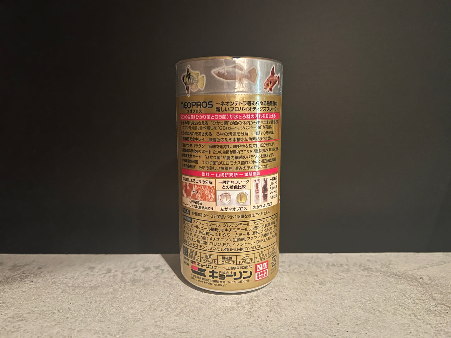 キョーリン社 ネオプロス 50g
