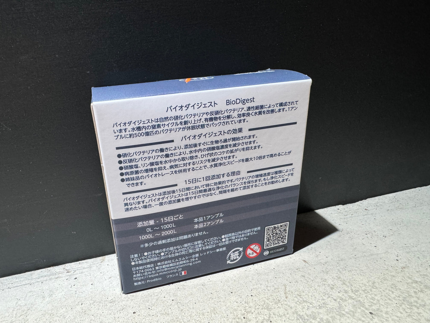 バイオダイジェスト 12本入り