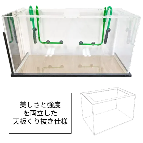 60cm水槽用 国産オーダーメイドアクリル水槽
